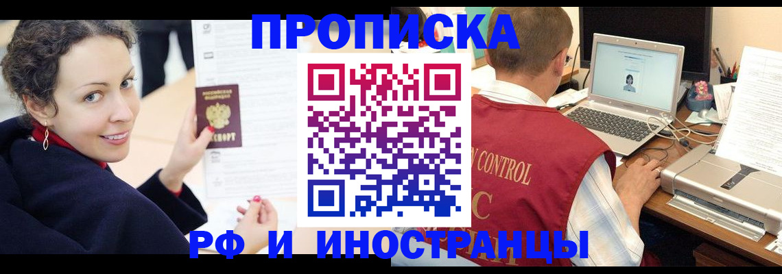 временная регистрация недорого в Нарткале