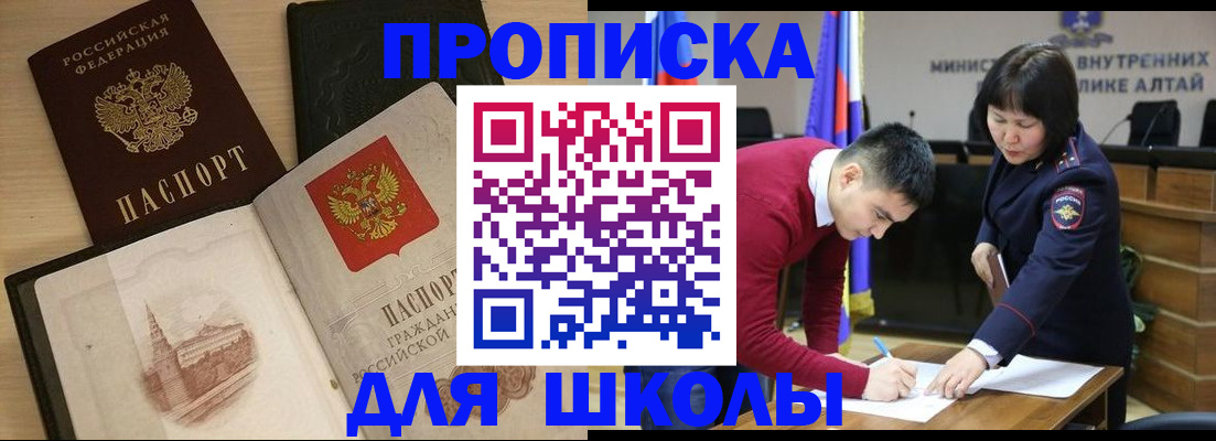 прописка для кредита в Нарткале