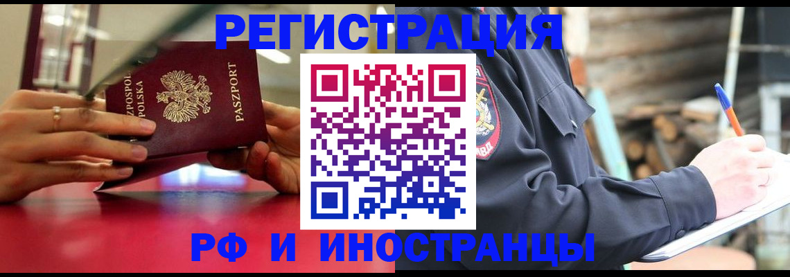 прописка 2025 в Нарткале