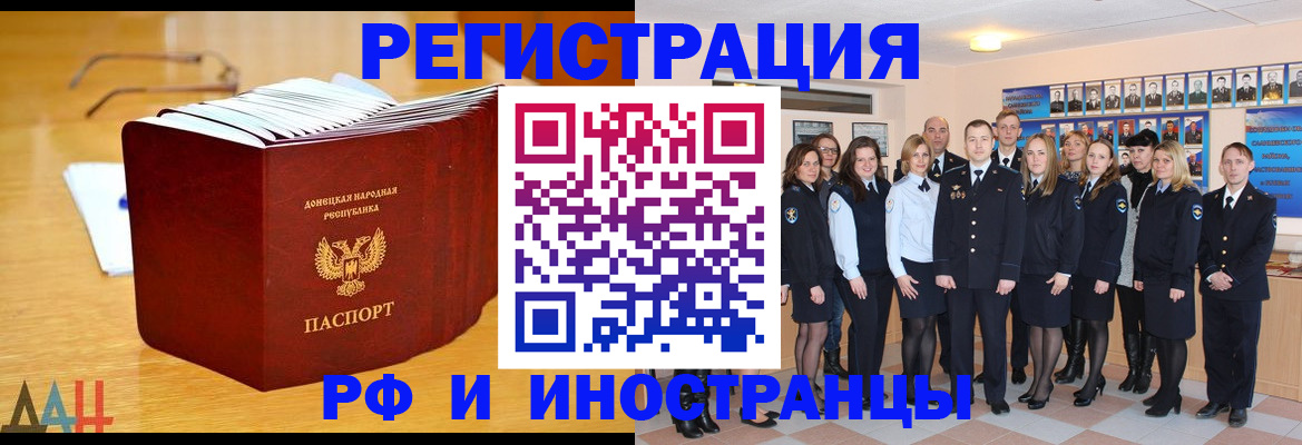 прописка штамп в Нарткале