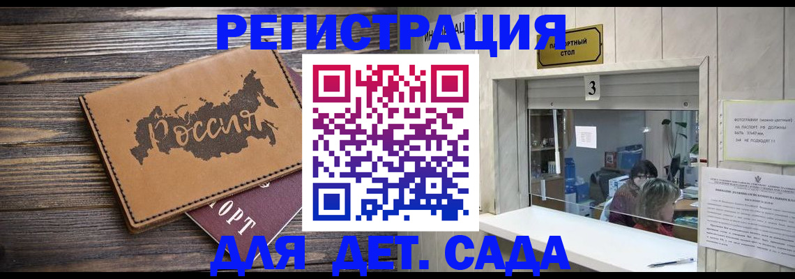 прописка в квартире в Нарткале